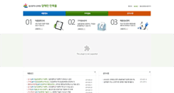 Desktop Screenshot of jobwith.use.go.kr