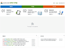 Tablet Screenshot of jobwith.use.go.kr